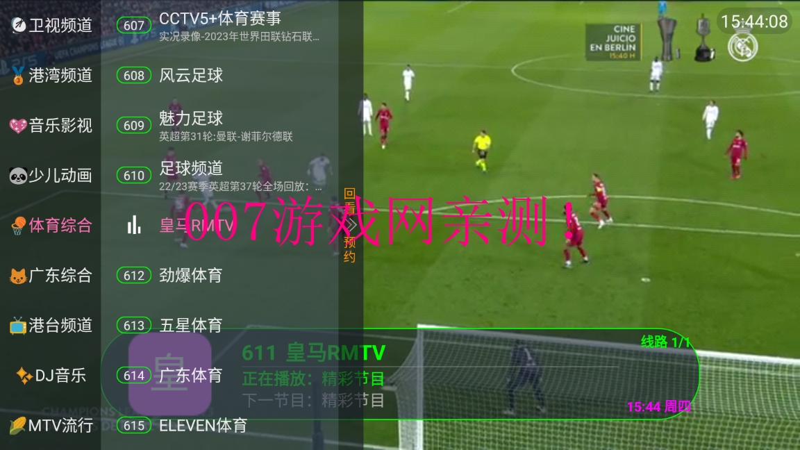 龙凤tv版app下载安装v2.0.0 最新版