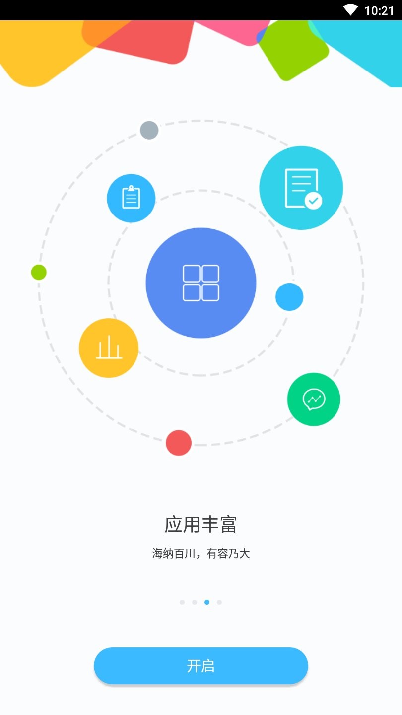 同心云app官方下载最新版v10.6.8(1108) 最新版