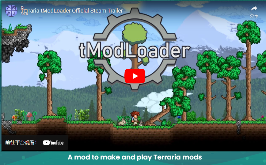 tmodloader̩ģ