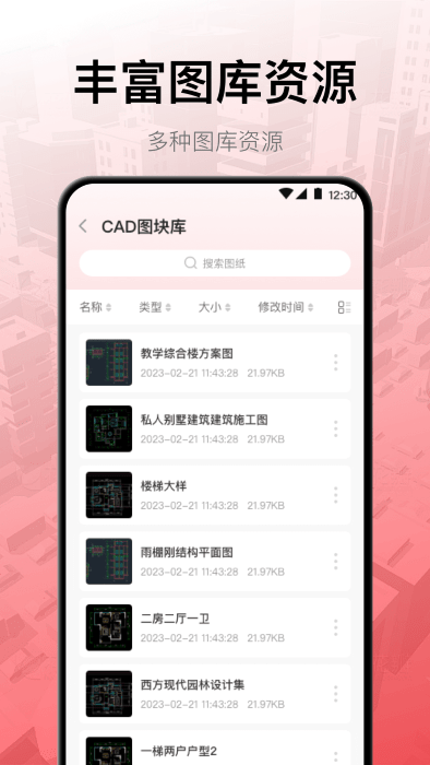 CADͼapp°v3.2.0 ׿