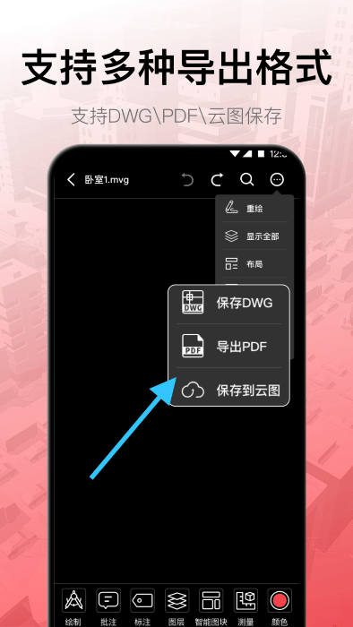 CADͼapp°v3.2.0 ׿