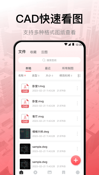 CADͼapp°v3.2.0 ׿