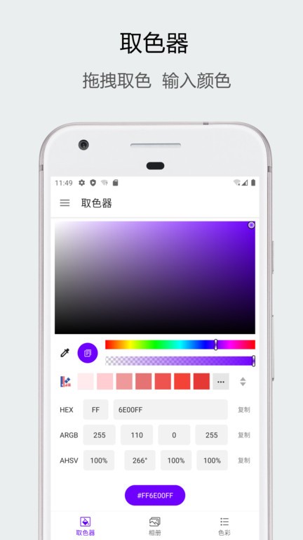 ʶɫ(Color Selector)appٷ°v1.0.86 ׿