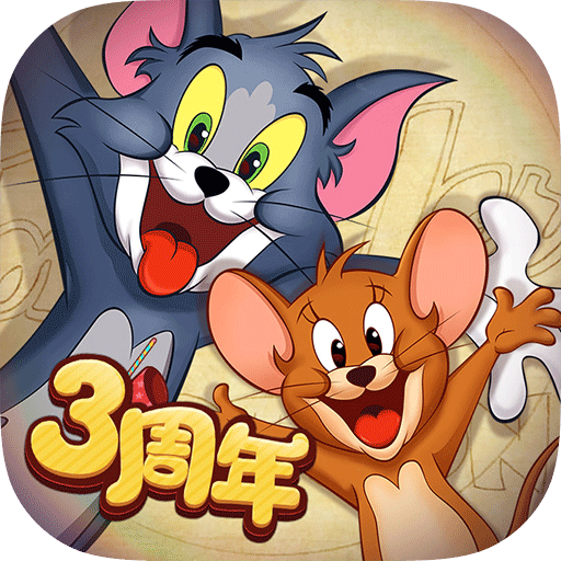 猫和老鼠蛋糕保卫战游戏官方版下载v7.25.3 安卓版
