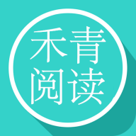 禾青阅读app下载安卓版v1.0.4 最新版