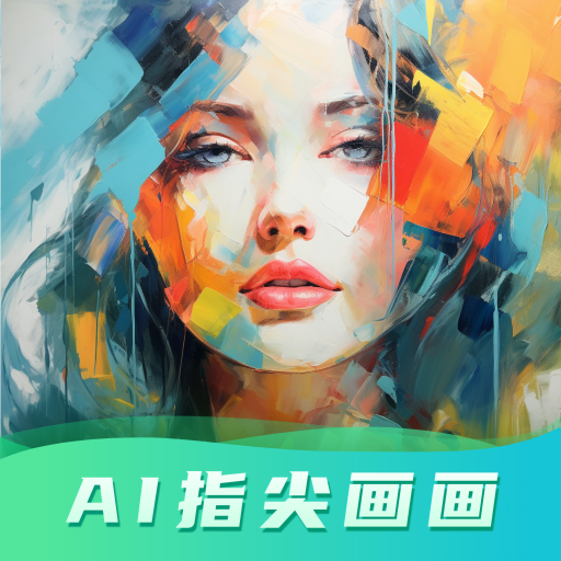 AI指尖画画app下载安卓版v2.0 手机版