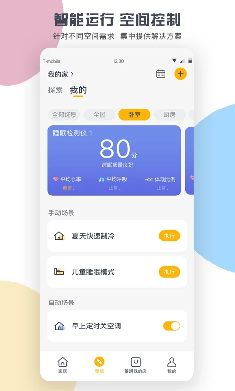 յңֻѰapp(+)v5.8.0.52 °汾