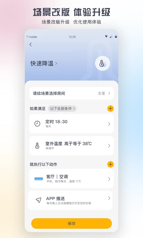 յңֻѰapp(+)v5.7.0.79 °汾