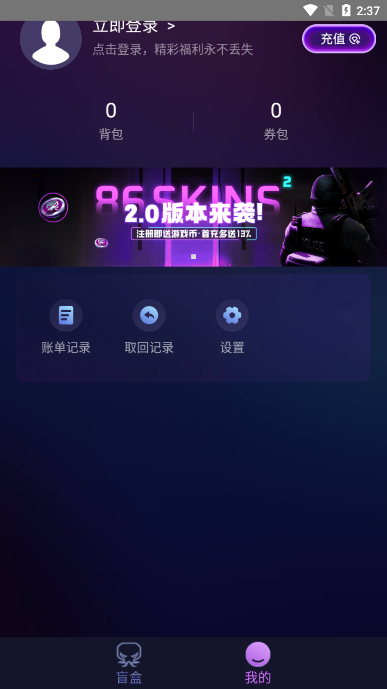 86skinsappٷv1.0.0 ׿