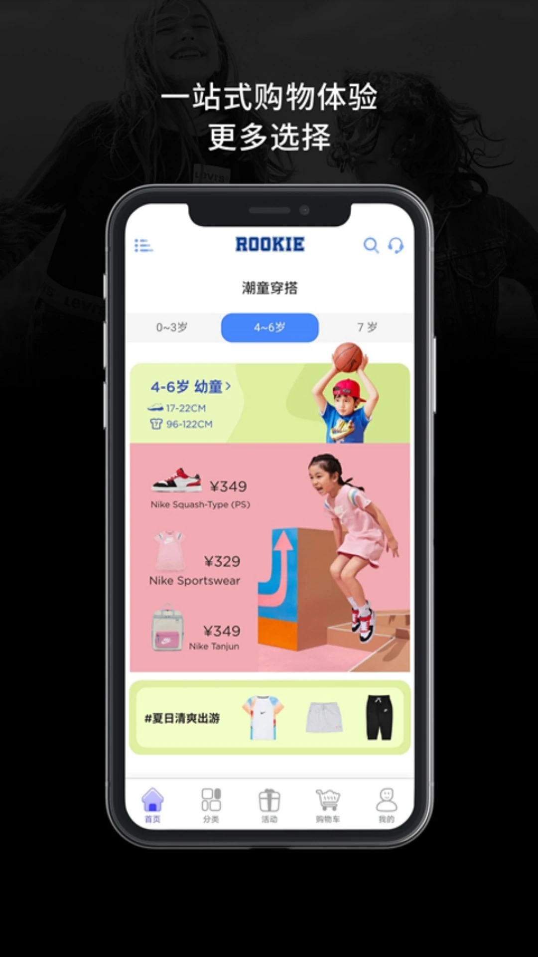 ROOKIEֻappv1.0.87 ׿
