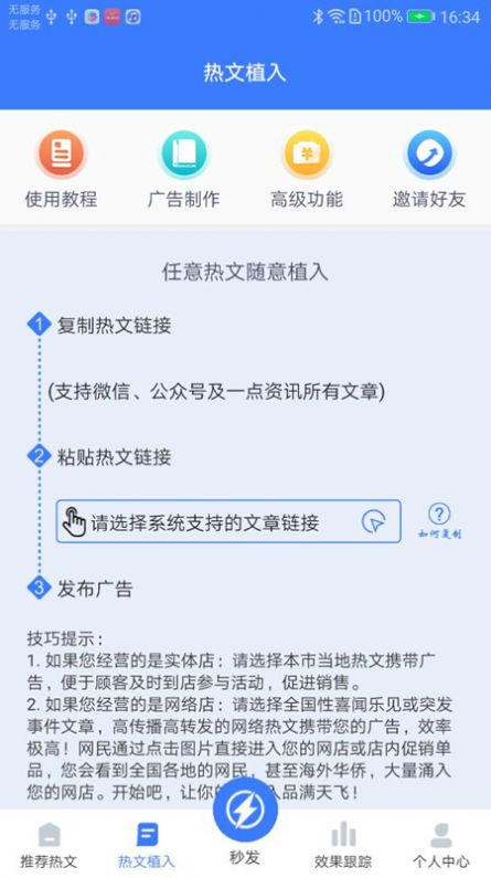 推广大师app安卓下载安装最新版v1.0.0 安卓版