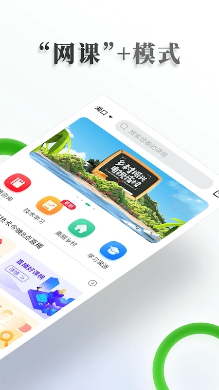 电视夜校app安卓版下载 v1.8.54 官方正版4