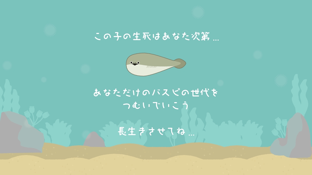 萨卡班甲鱼游戏1.3.0汉化版下载(バスピ！)v1.3.1 最新版