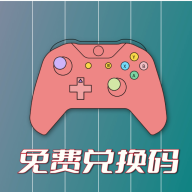 手游兑换助手app官方版下载 v1.0.0 安卓版