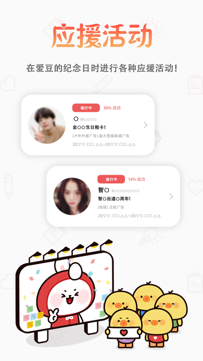 韩爱豆app下载安装最新版2024 v9.8.0 安卓正版2