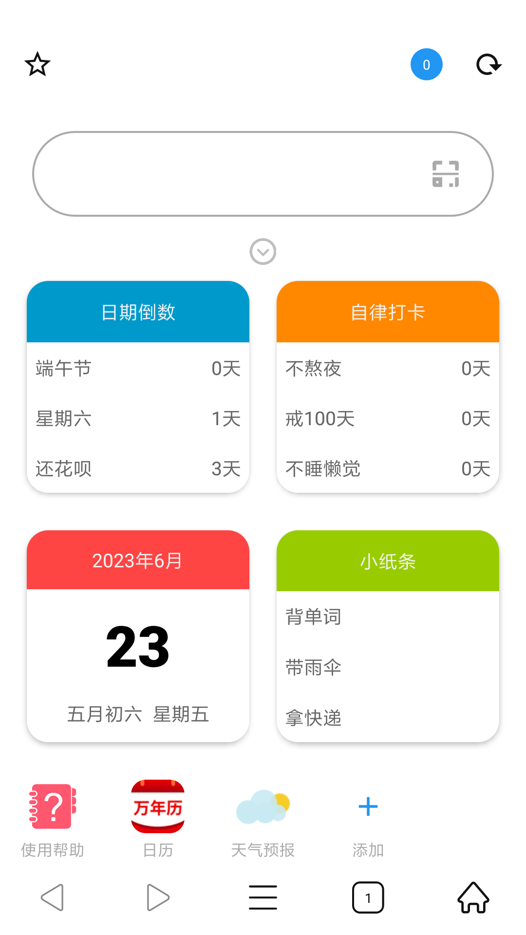 冲浪app官方最新版2023v7.3.5 手机版