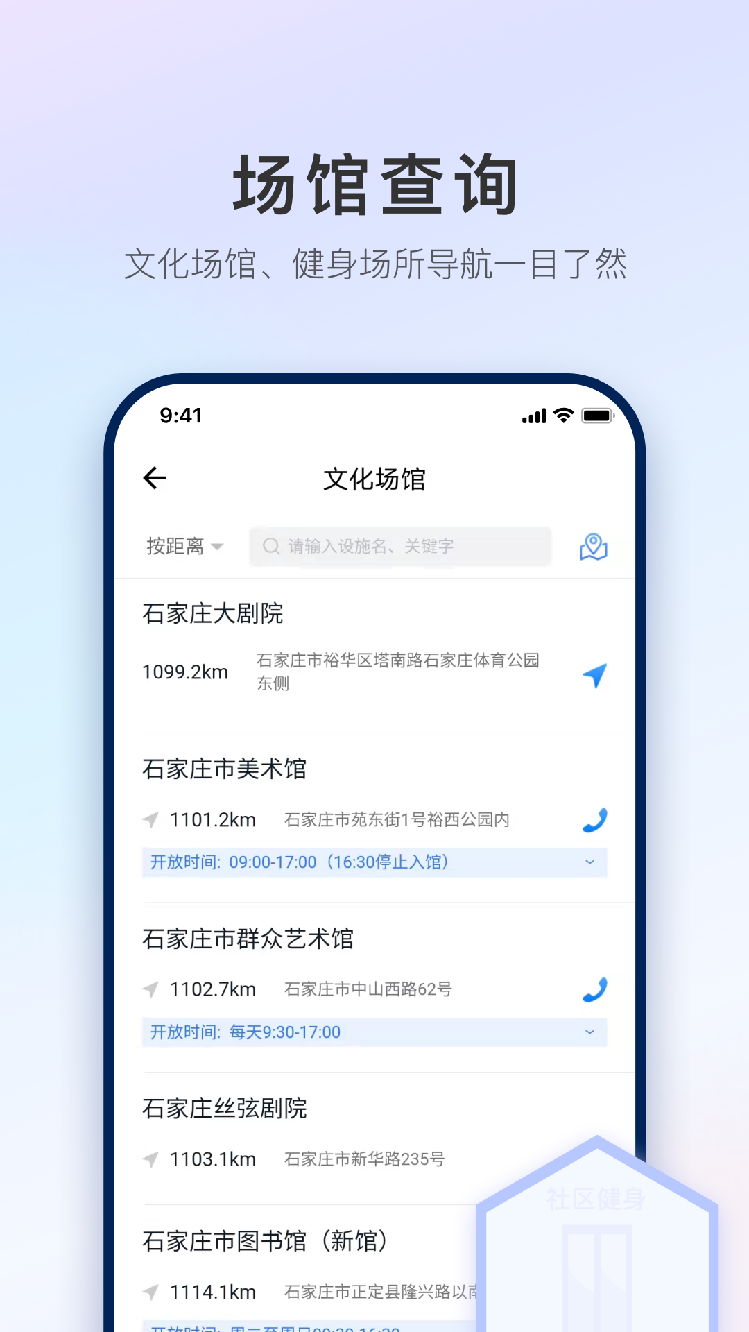 ʯׯʯiappٷֻv1.2.3 ׿