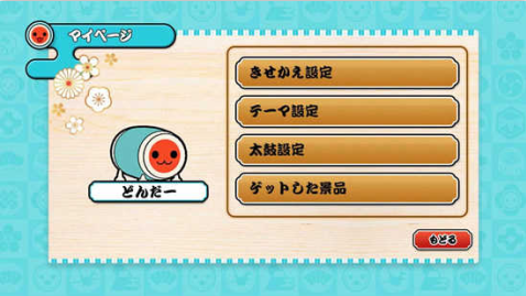 ̫֮ް(Taiko no Tatsujin)