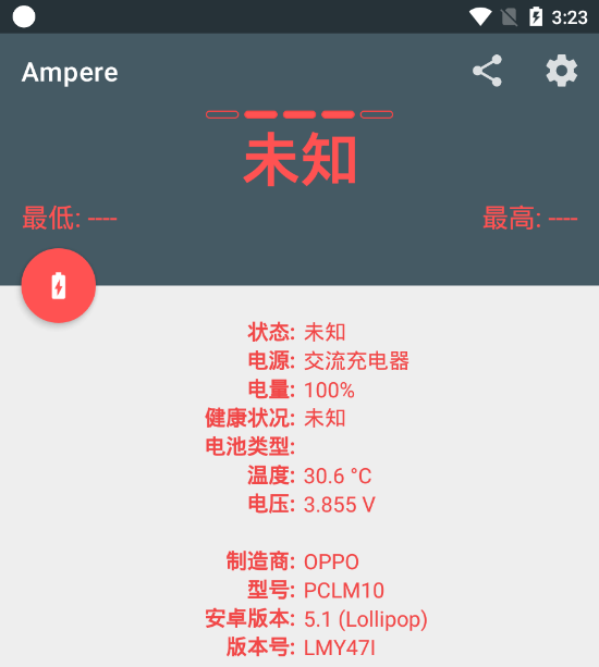 (ampere)app