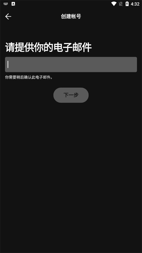 声破天spotify最新安卓版下载v8.9.16.593 官方版