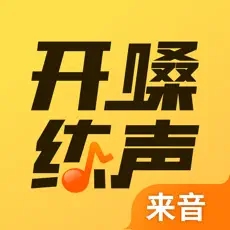 开嗓练声官方新版本app下载