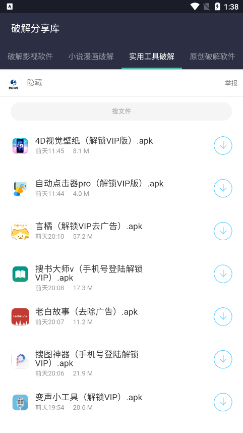 pjapp׿v1.0 Ѱ