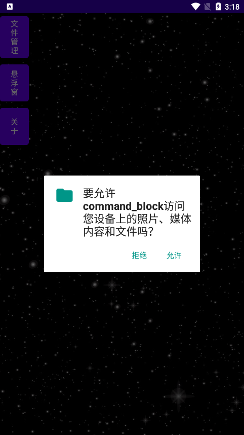 ҵдAPP°(command_block)v1.0 ׿