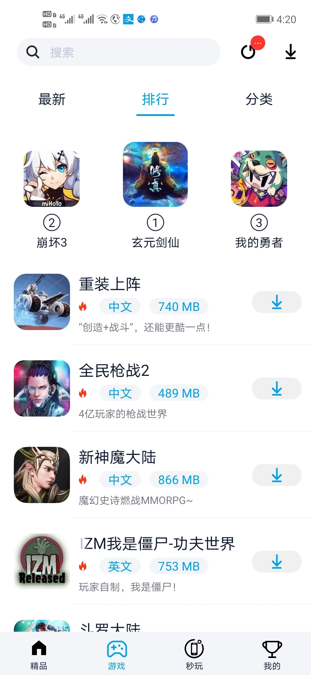 Ϸappv1.9.5 ٷ