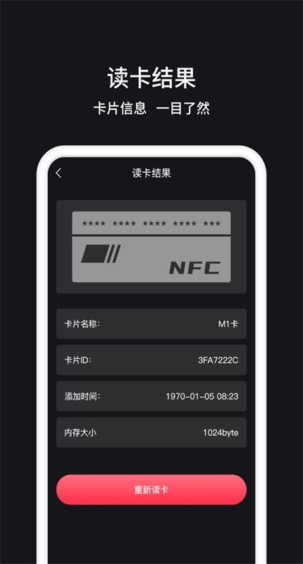 NFCܼappٷ׿v1.1.5 ֻ