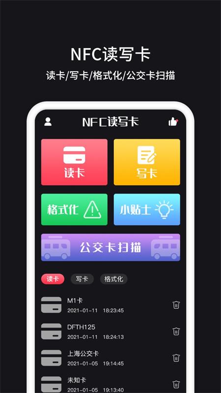 NFCܼappٷ׿v1.1.5 ֻ