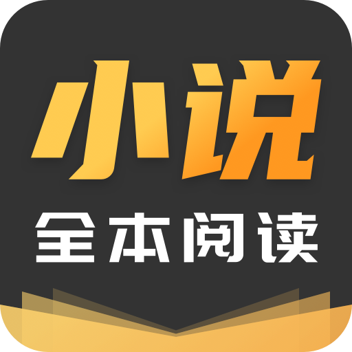 TXT免费阅读快读小说app下载