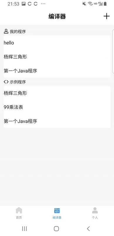 java̳¹ٷappv1.0.10 ׿