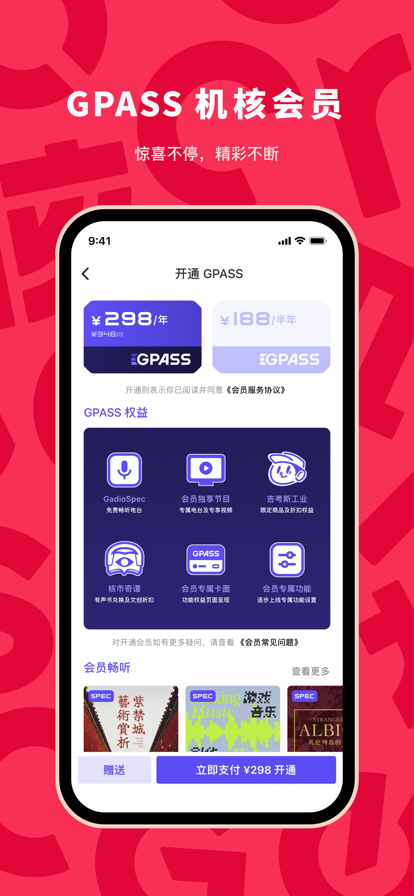 机核GCORES官方正版app下载 v3.3.15 安卓版2