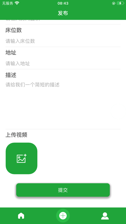 悠然民宿ios伪装影视下载v1.4 苹果版