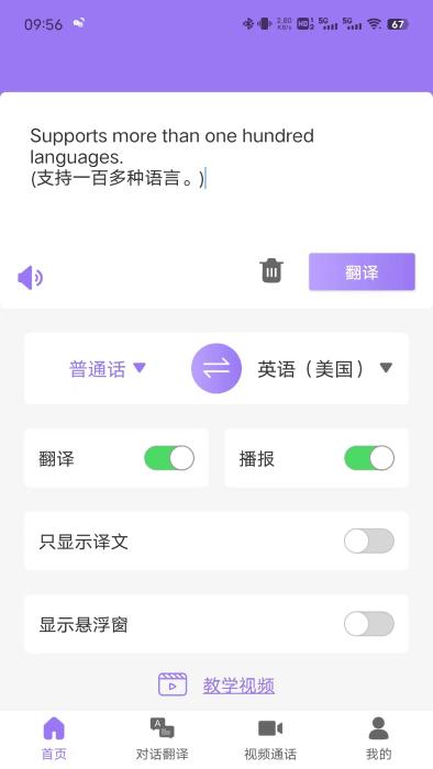 ˵pro°(Speak Freely Pro)v2.0.2 ׿