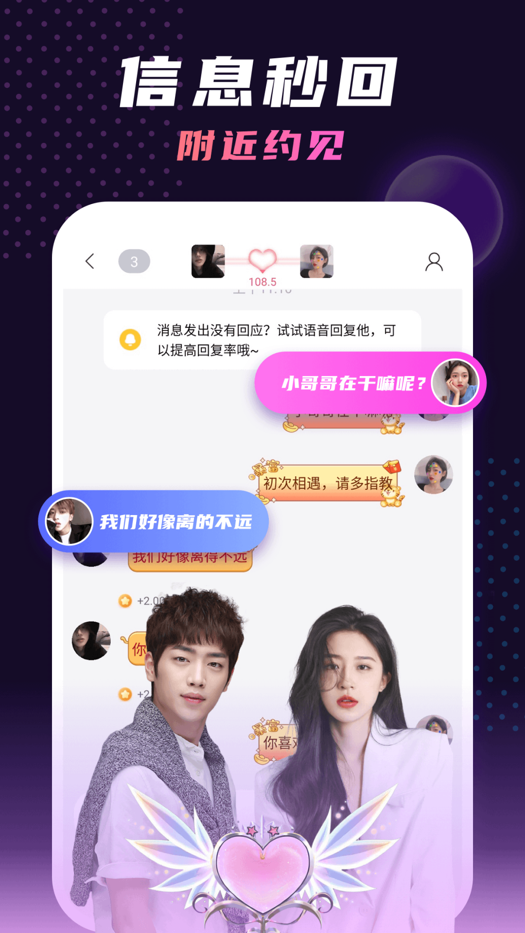 千缘社交平台app下载v1.0.2 官方正版