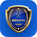 金钟罩反诈app下载(国家反诈中心)v2.0.11 安卓版