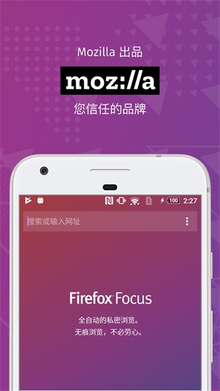 Firefox Focus޹ٷappذװv116.0 ׿
