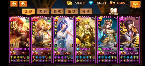 新斗罗大陆满v无限钻版下载 v1.7.9 GM版1