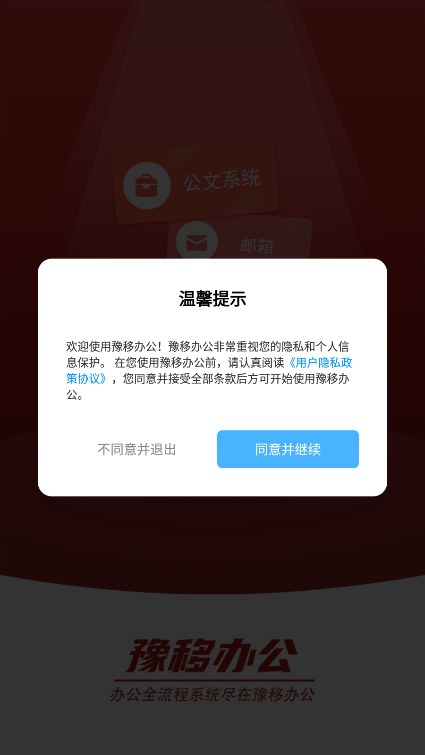 ԥư칫appϰعٷֻv2.9.01 ׿