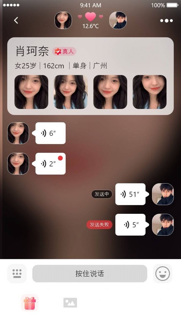 触恋社交app安卓手机版下载v1.1.0 安卓版