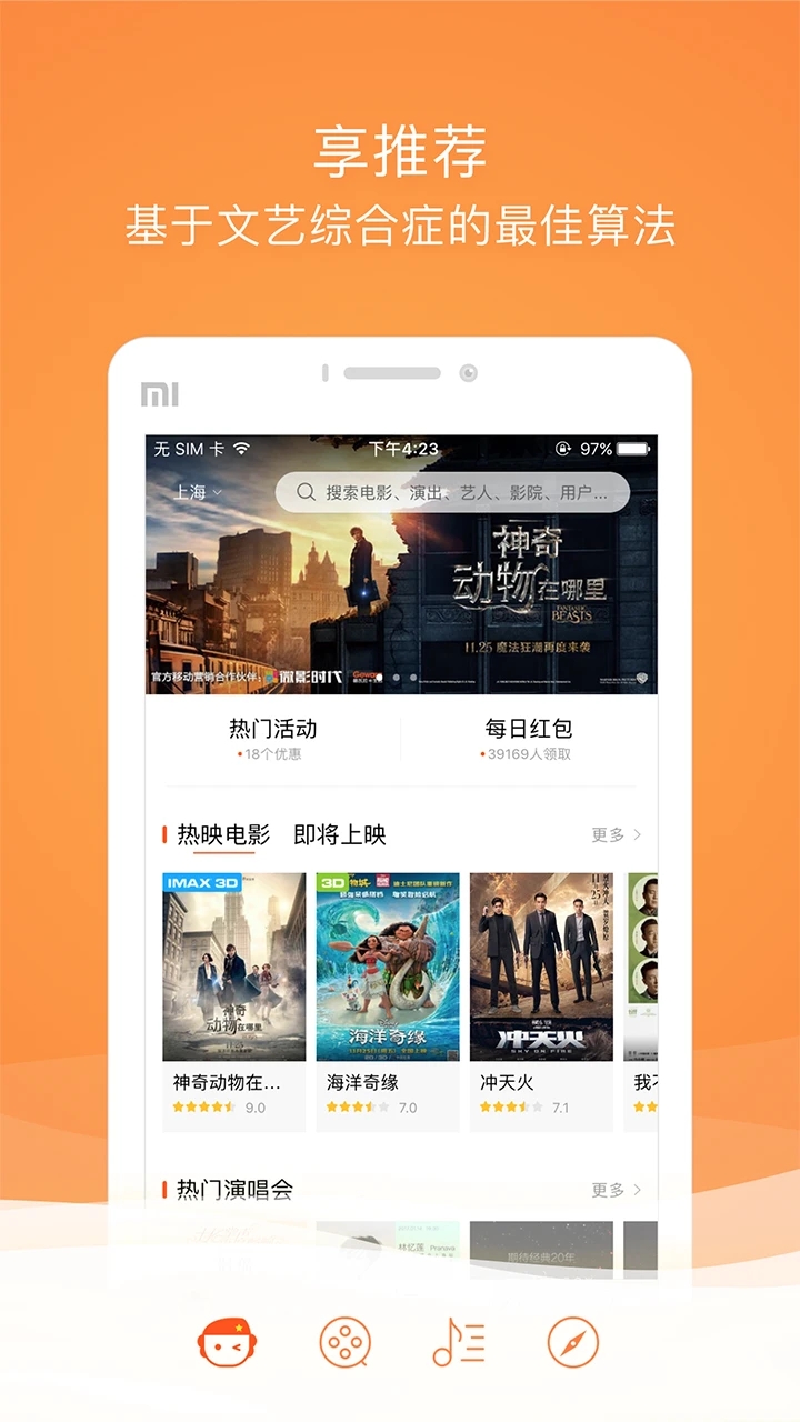 Ʊapp°v9.13.0 ٷ