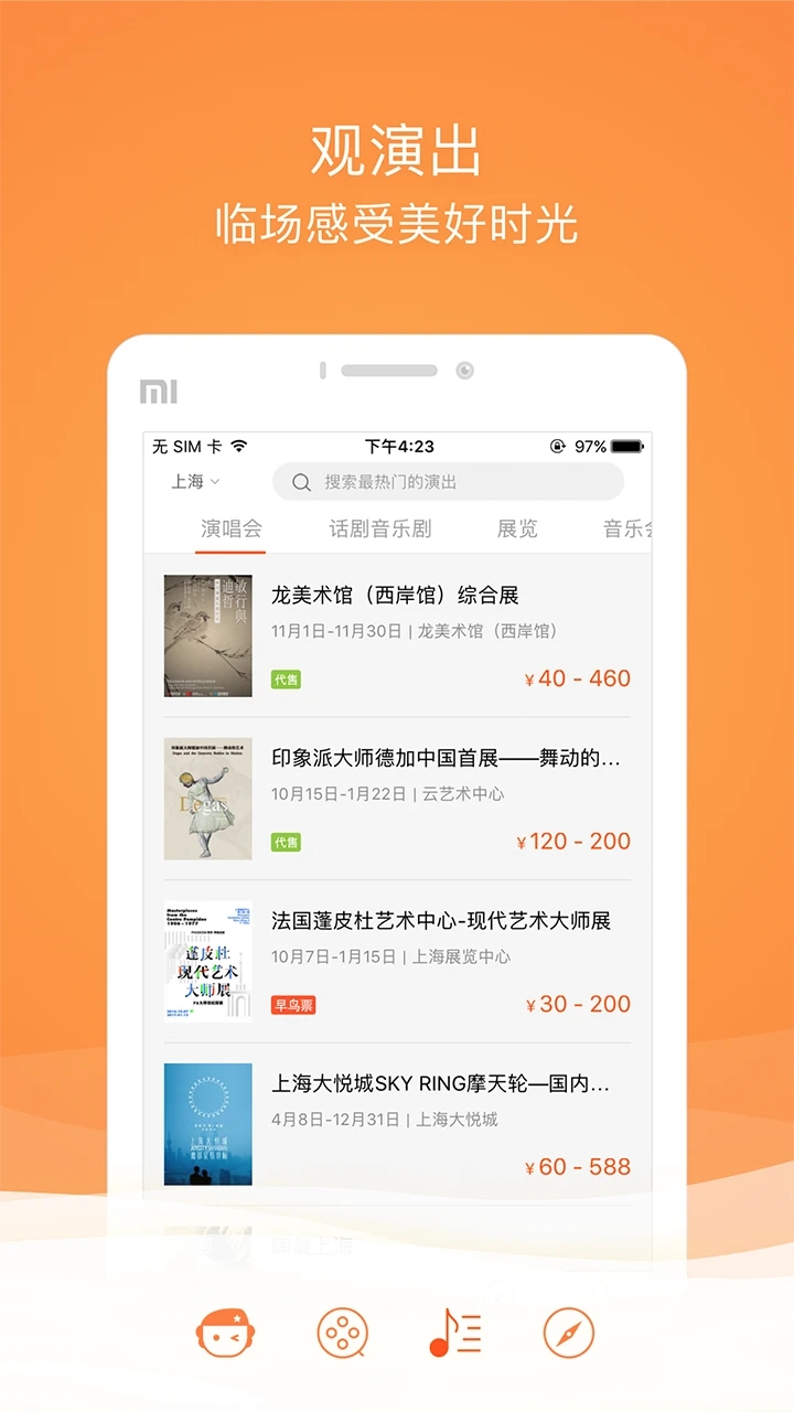 Ʊapp°v9.13.0 ٷ