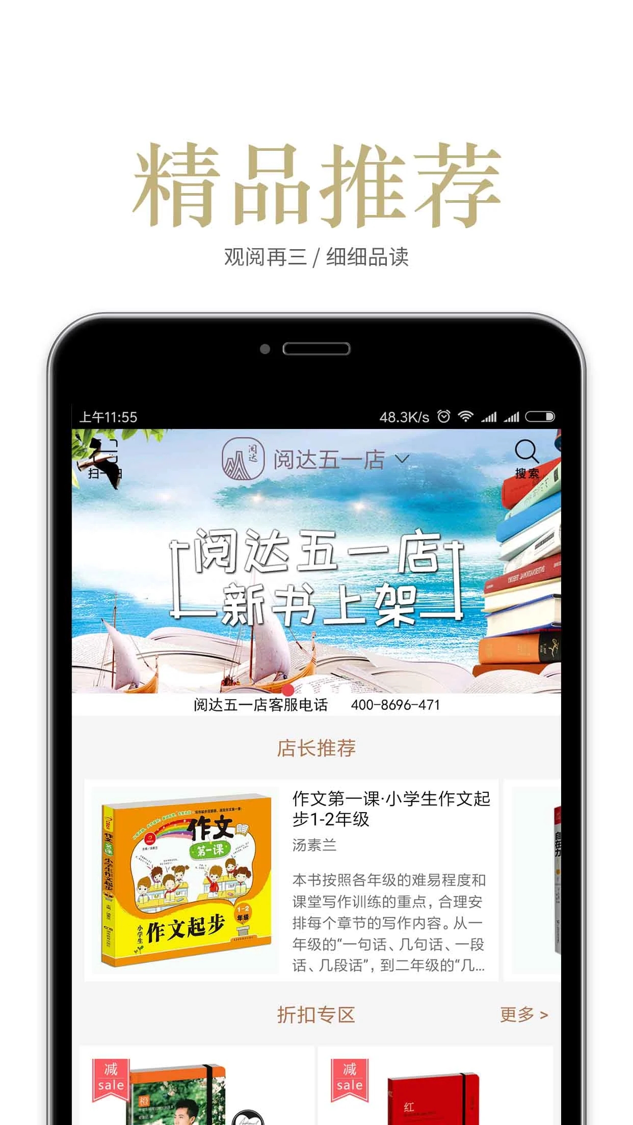 阅达书城官方最新版手机app下载v3.3.13 安卓版