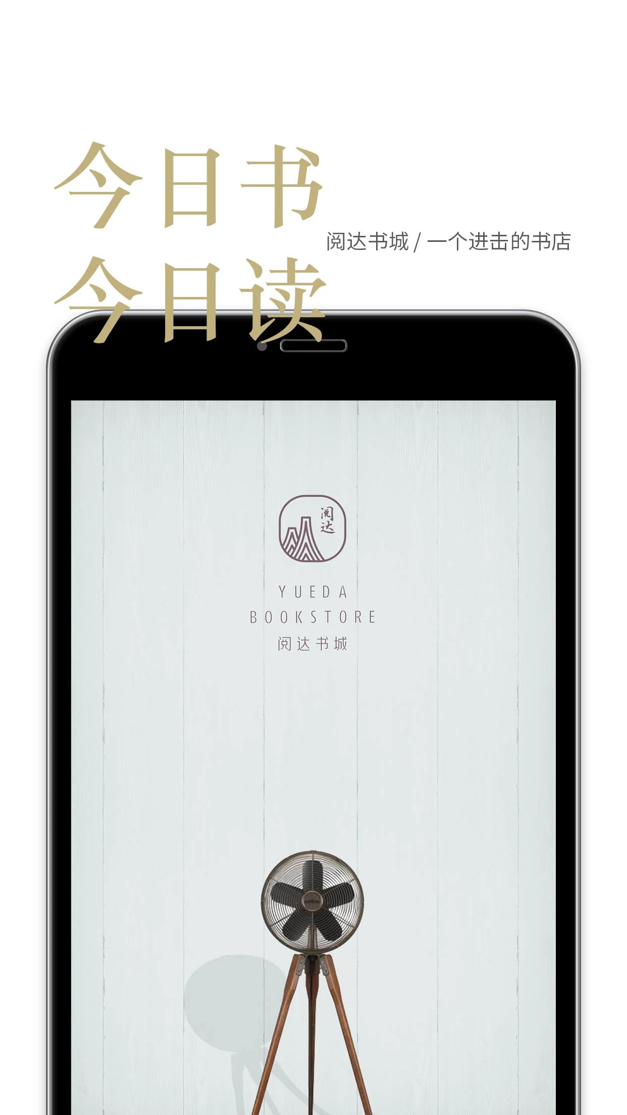 阅达书城官方最新版手机app下载v3.3.13 安卓版