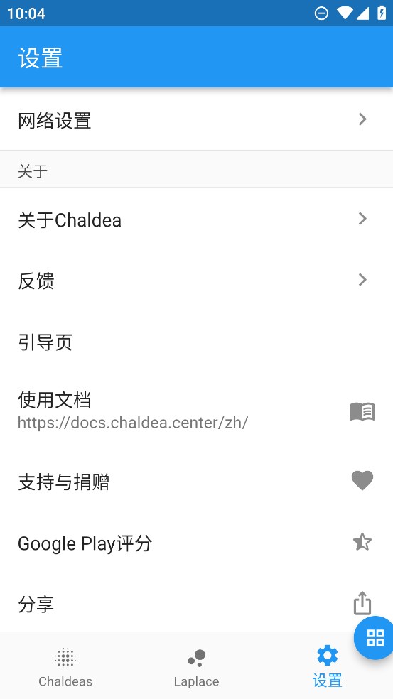Chaldea fgo鿨¼ѯappعٷv2.5.8 ׿