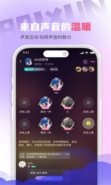 百寻语音app官方下载最新版v1.1.3 最新版