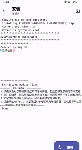 ¶root app(magiskdelta)