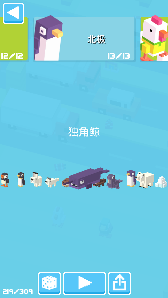 ·޽ҰϷ(Crossy Road)