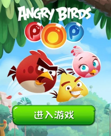abpop(Angry Birds POP)Ϸ